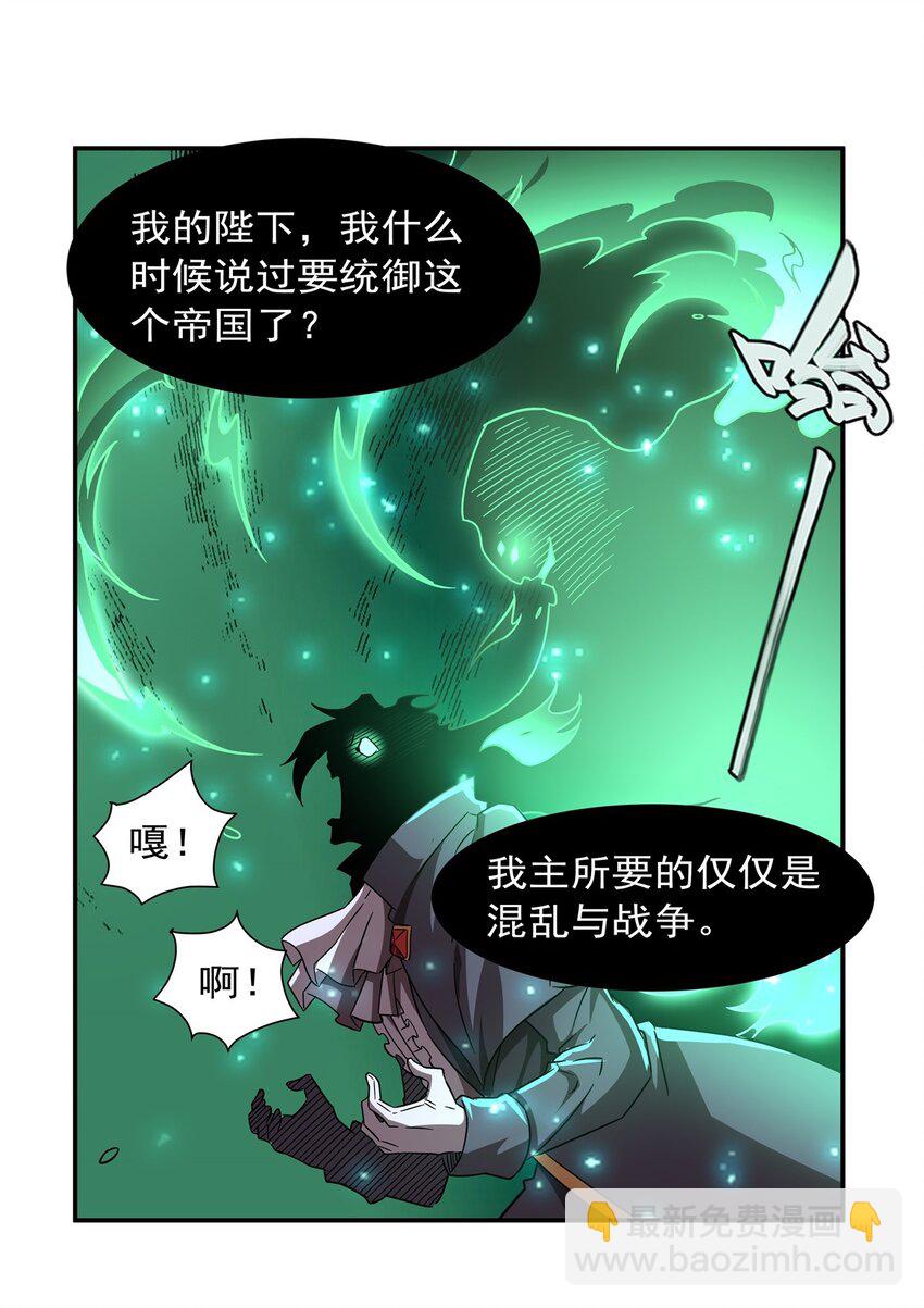 第284话 皇位之争-第286话