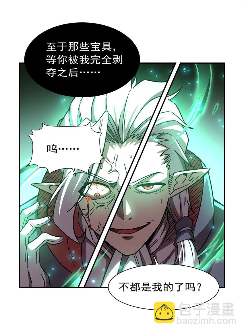 第284话 皇位之争-第286话