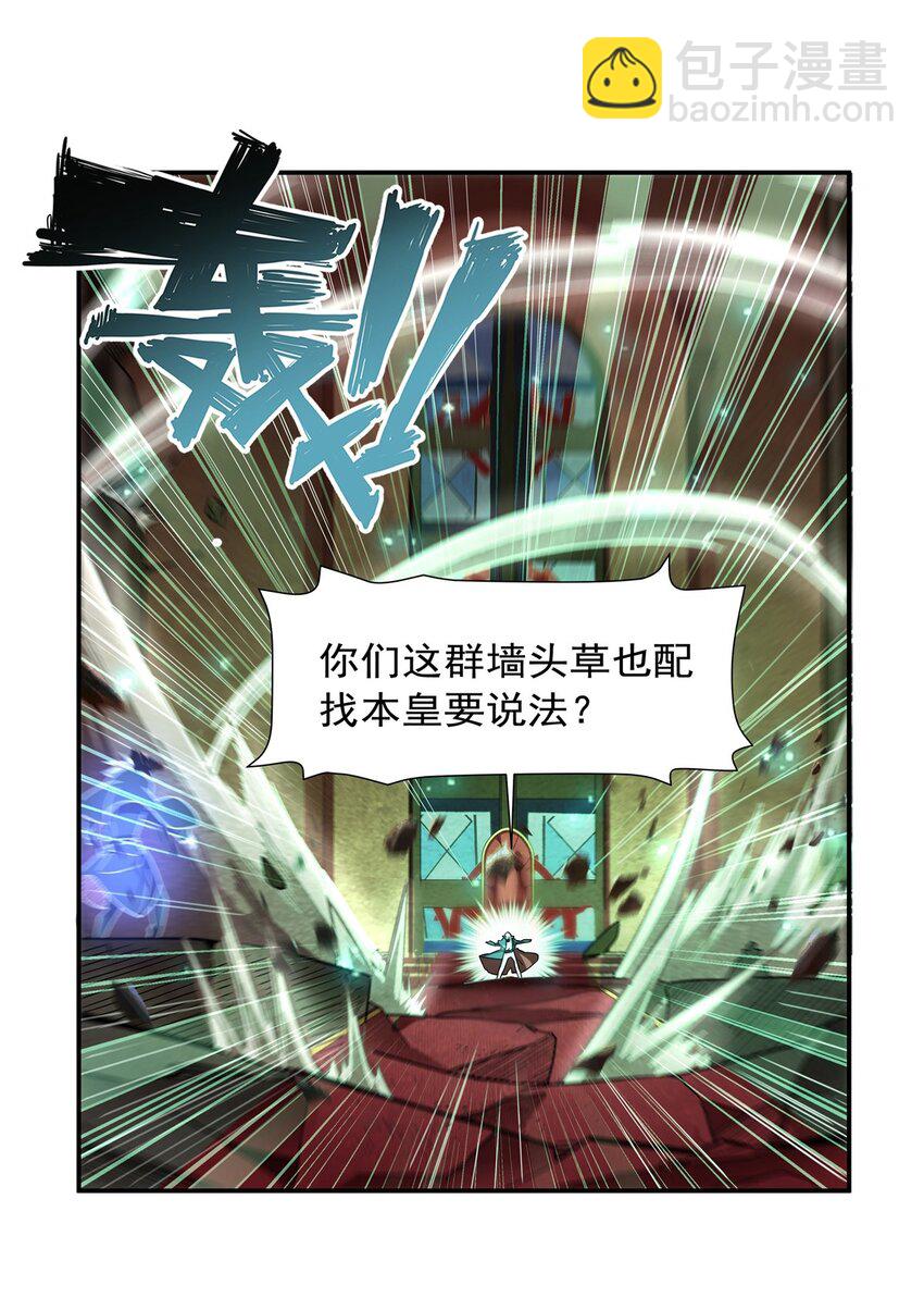 第284话 皇位之争-第286话