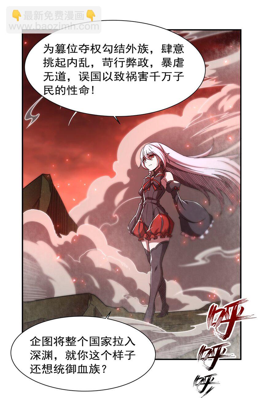 第284话 皇位之争-第286话