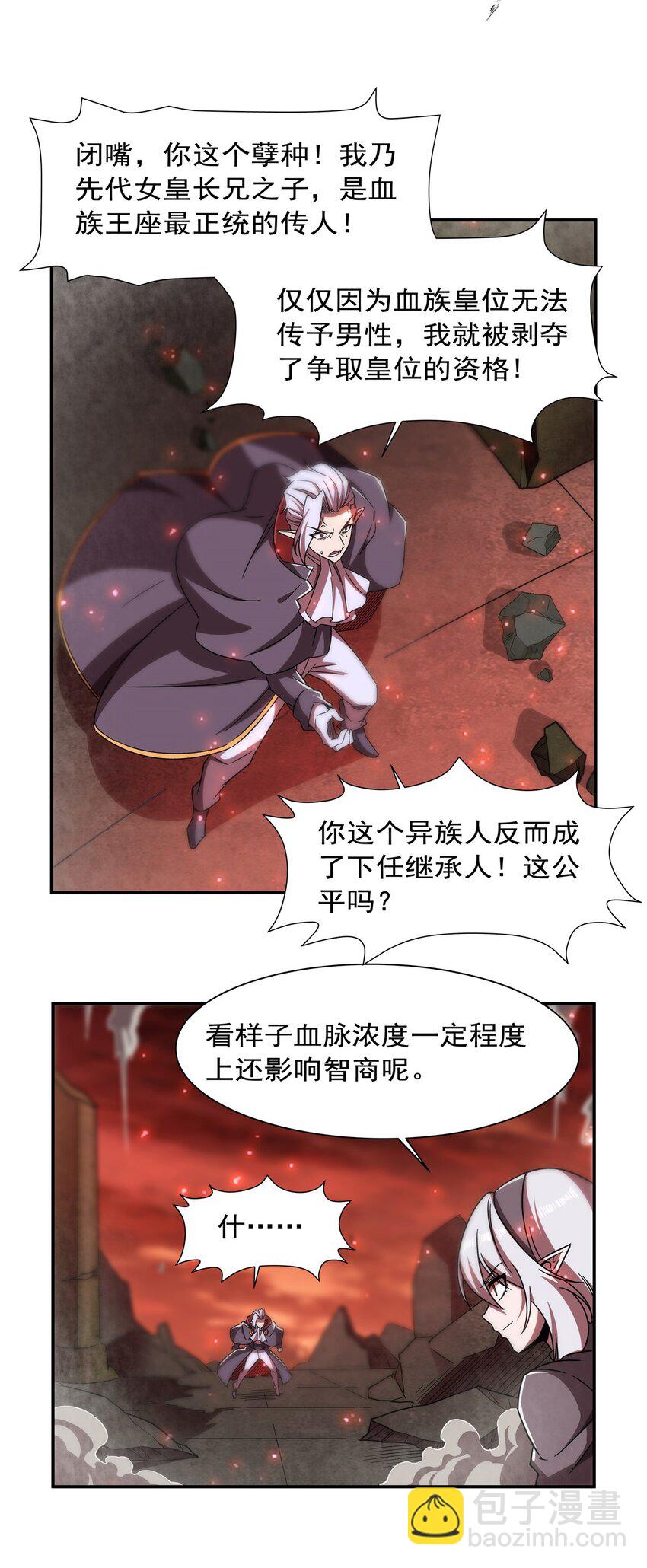 第284话 皇位之争-第286话