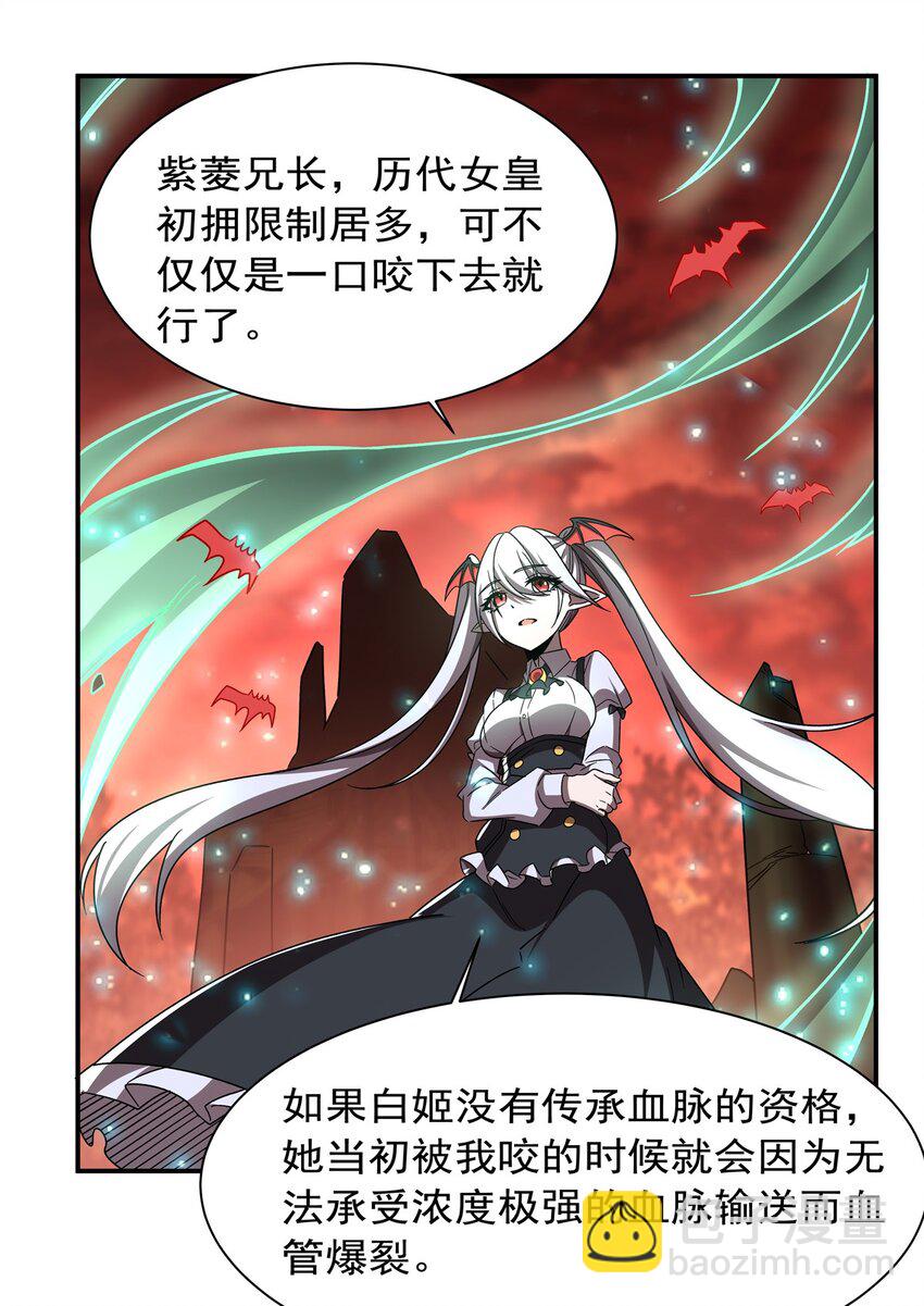 第284话 皇位之争-第286话