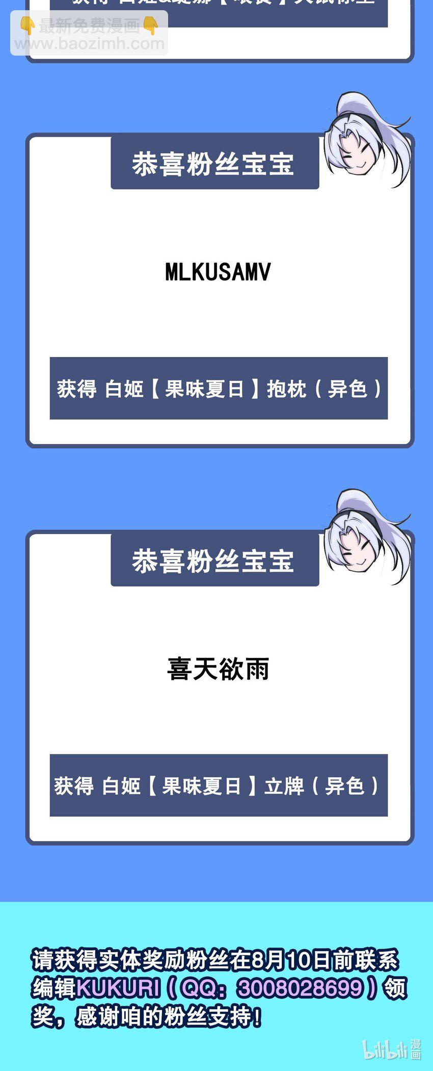 第284话 皇位之争-第286话
