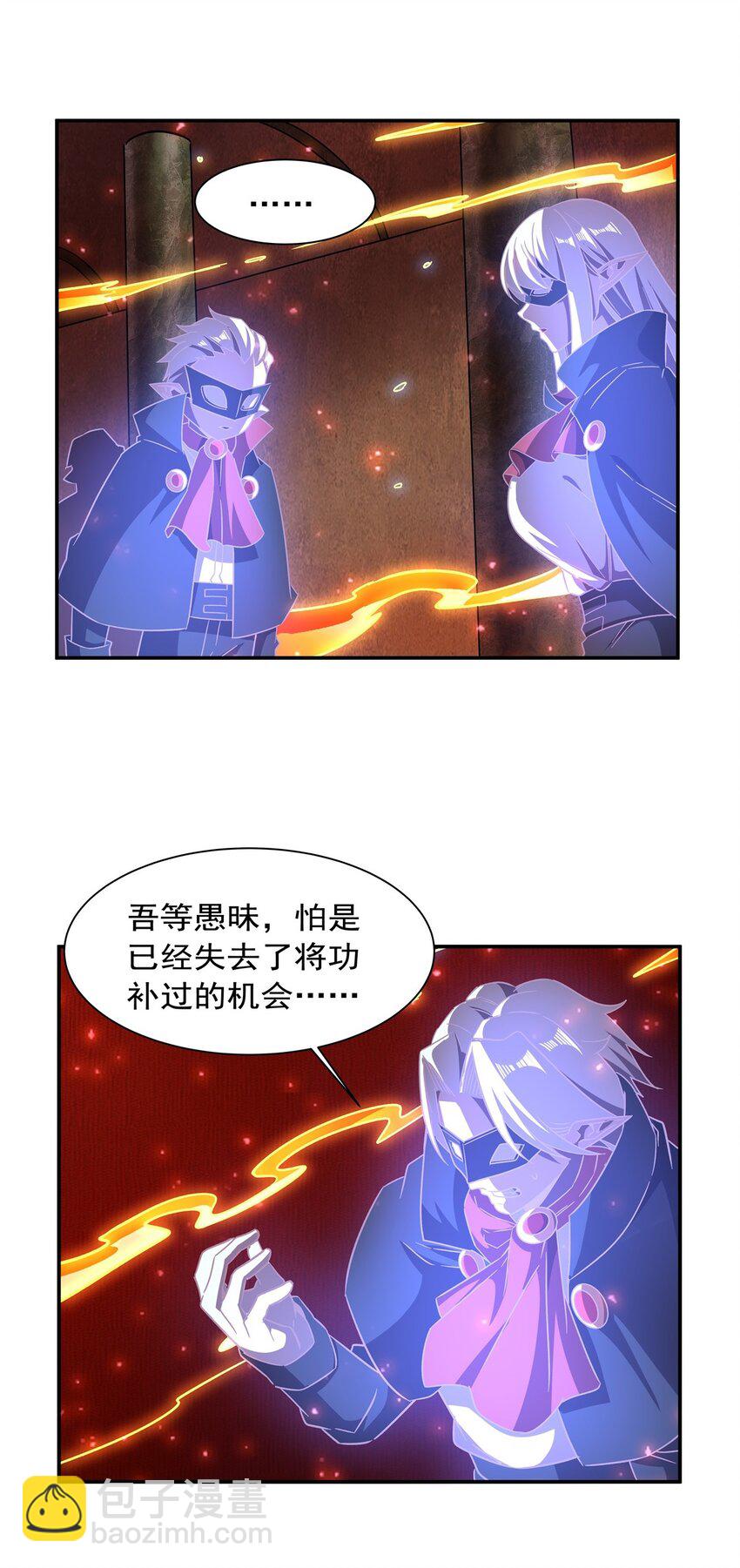 第284话 皇位之争-第286话
