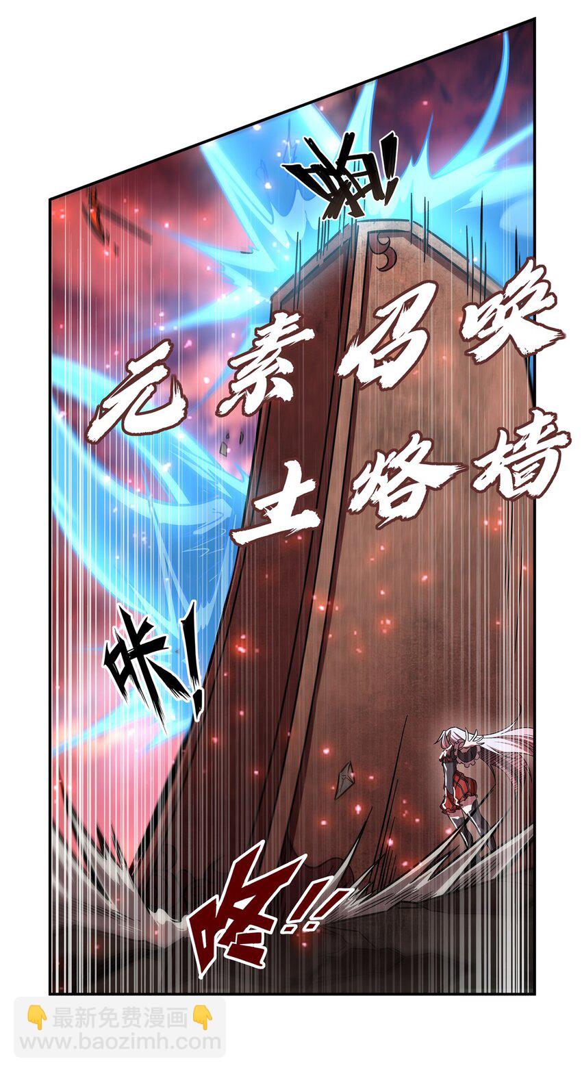 第286话 觉醒咒-第288话