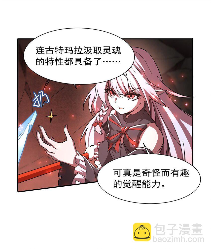 第286话 觉醒咒-第288话