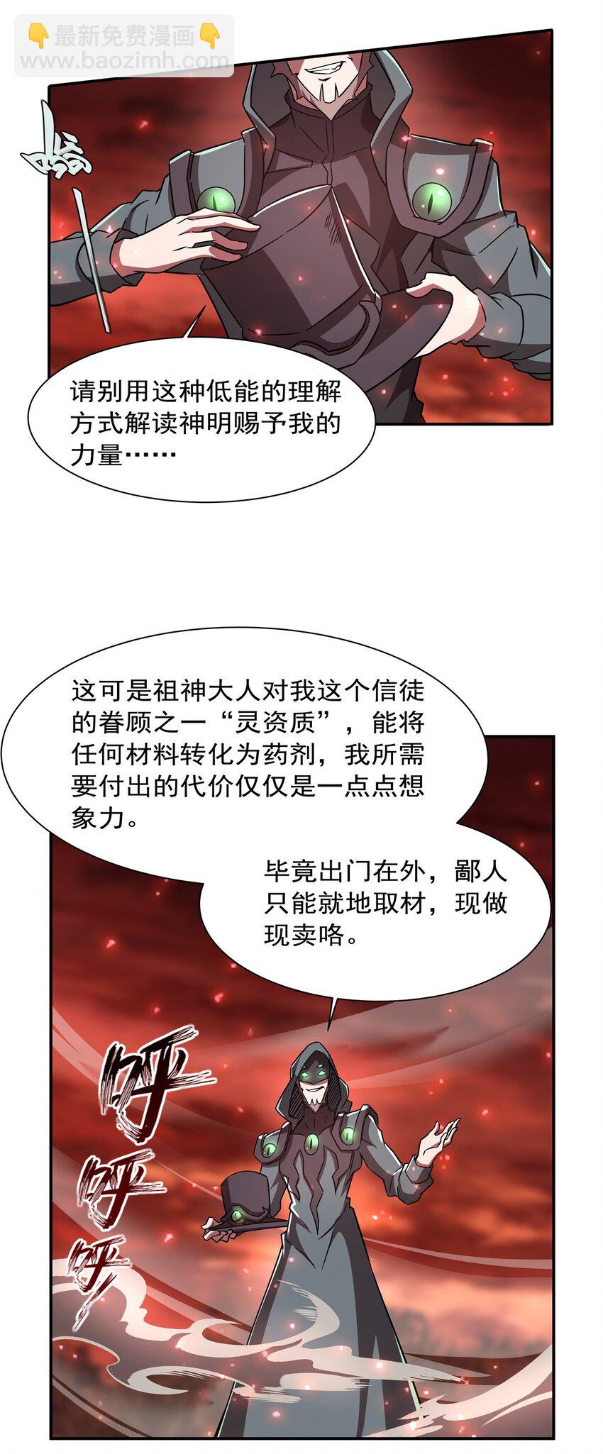 第286话 觉醒咒-第288话
