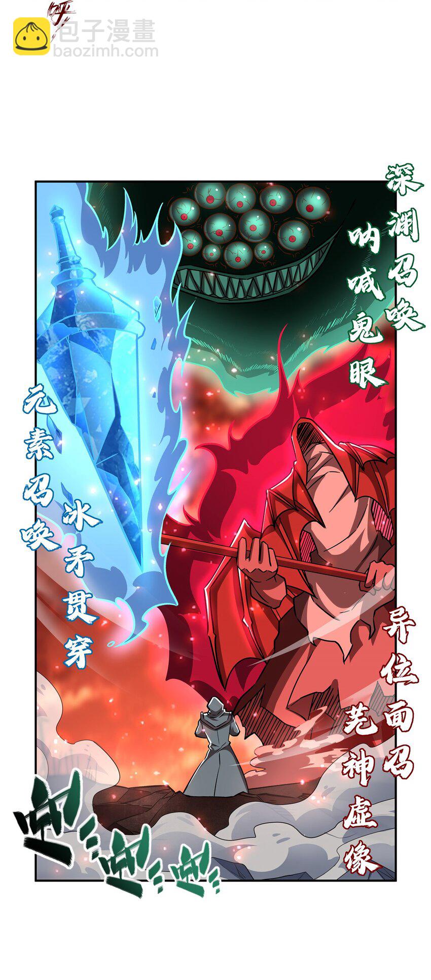 第286话 觉醒咒-第288话