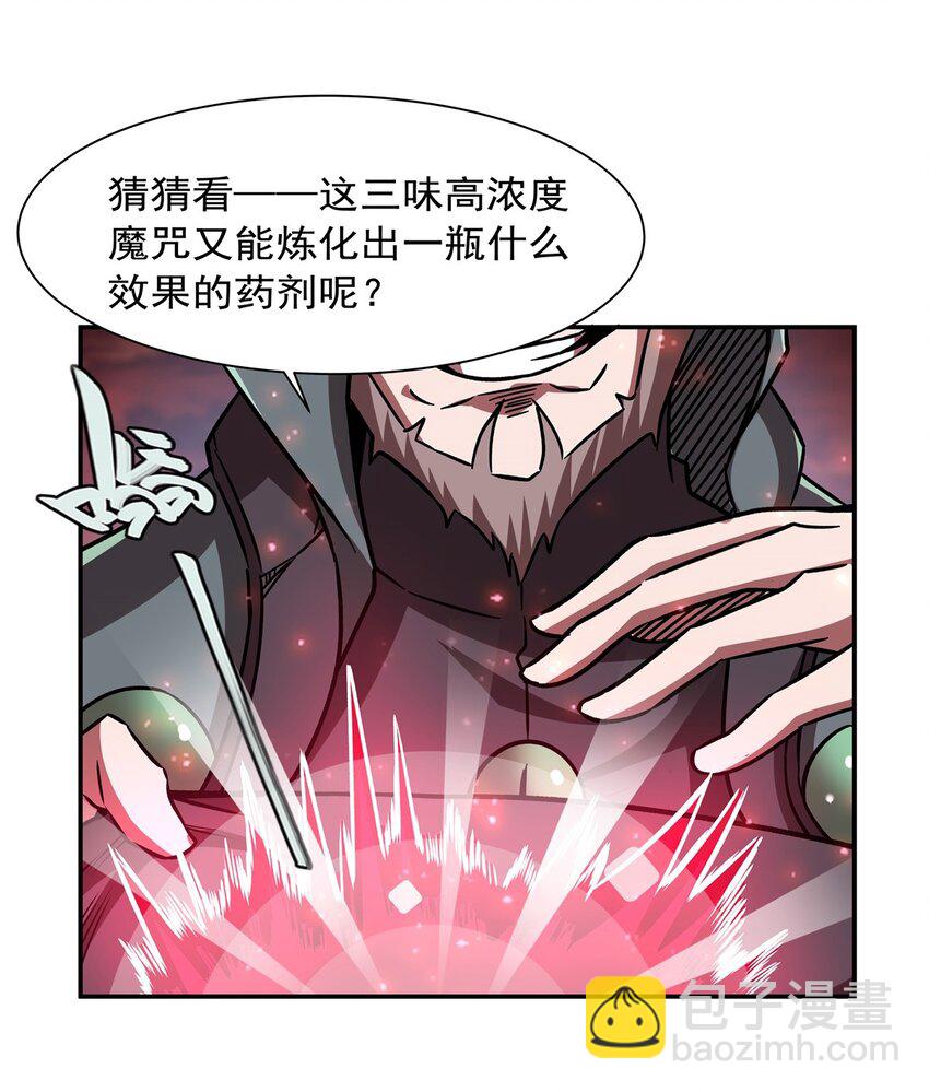 第286话 觉醒咒-第288话