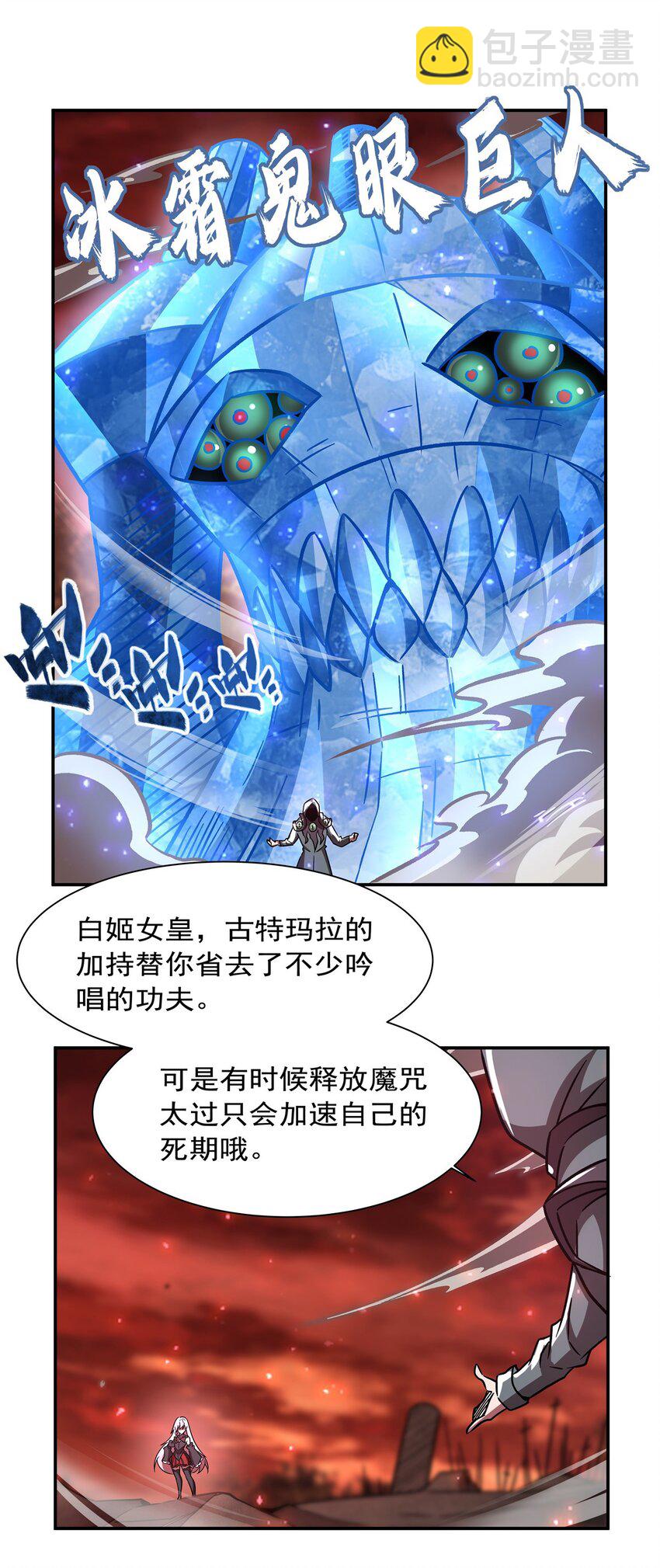 第286话 觉醒咒-第288话