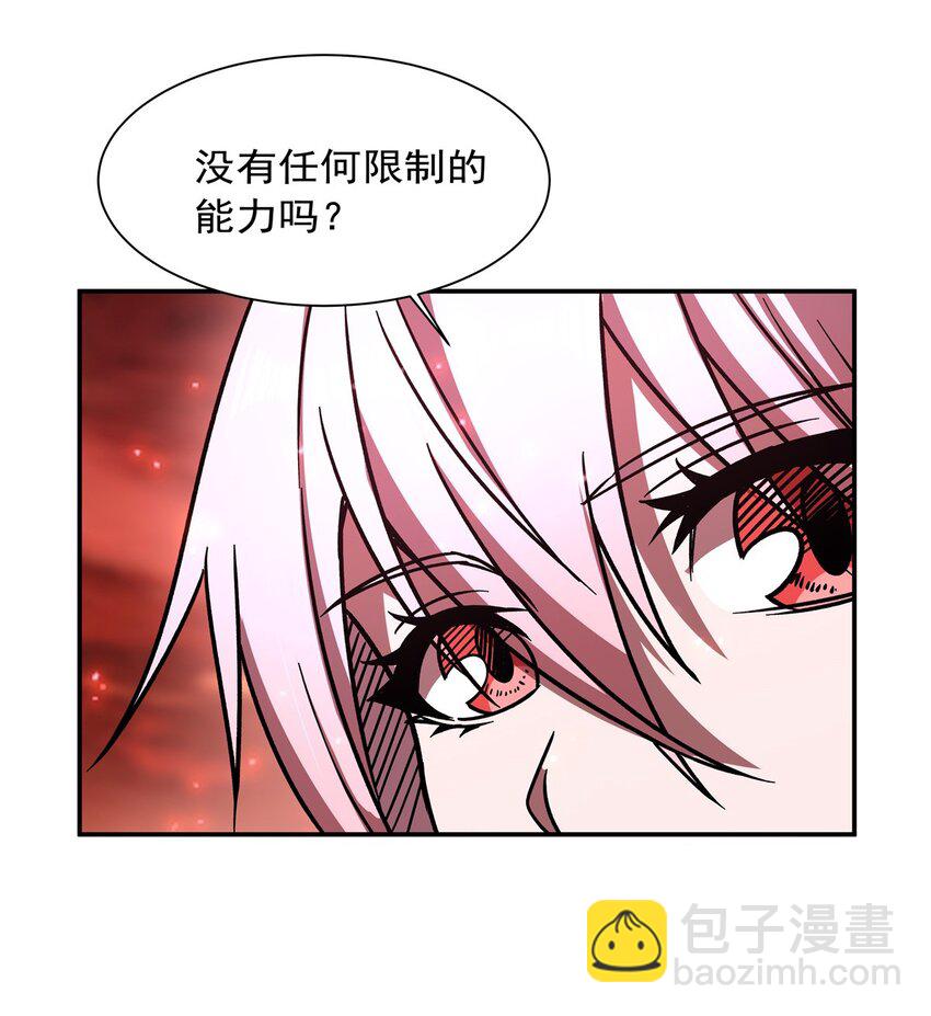 第286话 觉醒咒-第288话