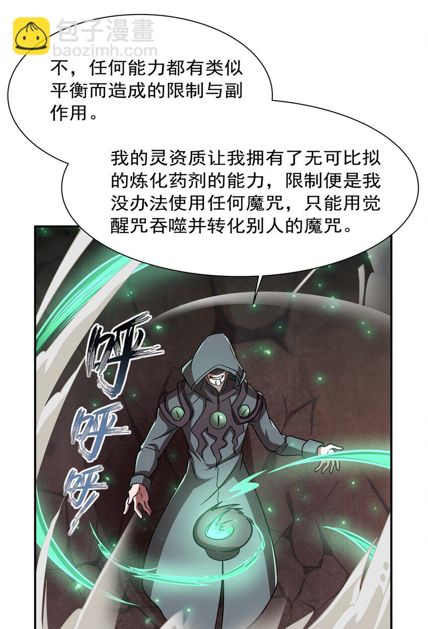 第286话 觉醒咒-第288话