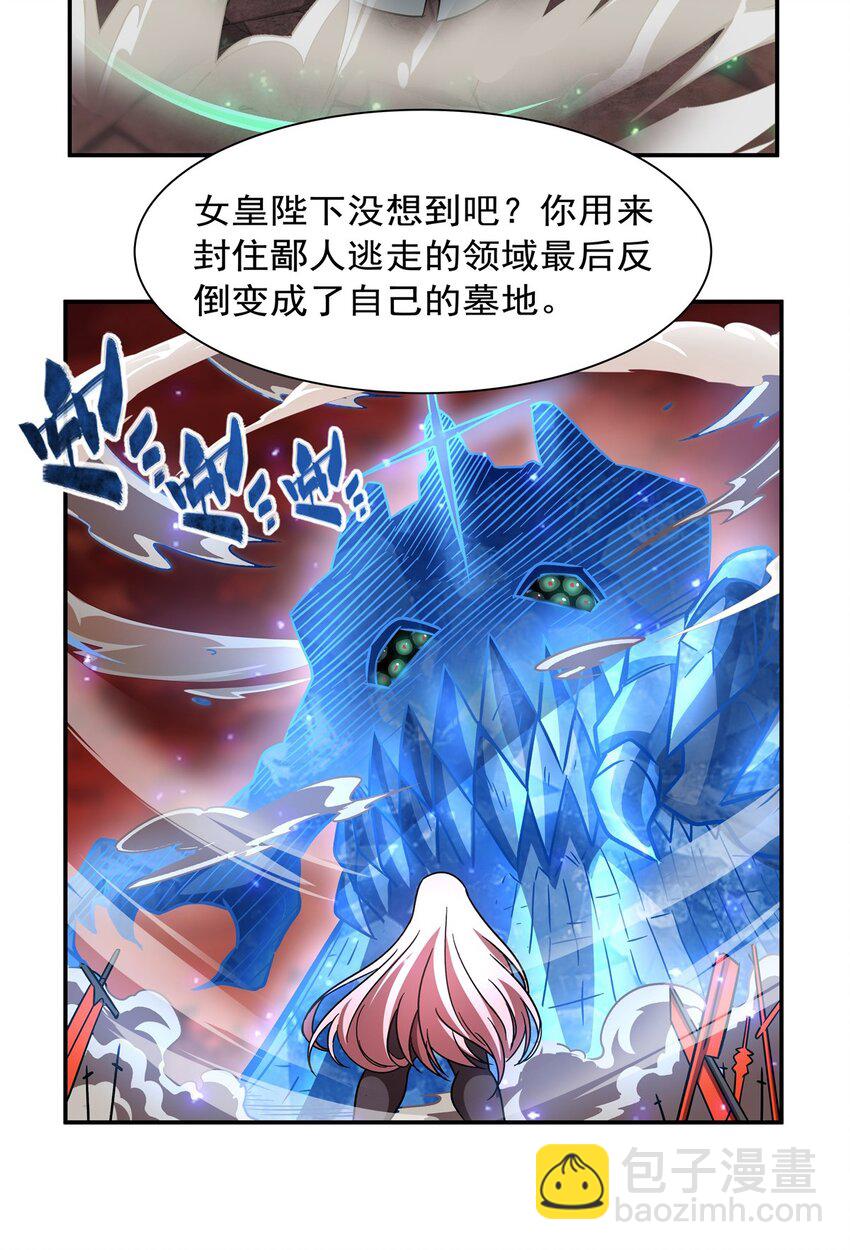 第286话 觉醒咒-第288话