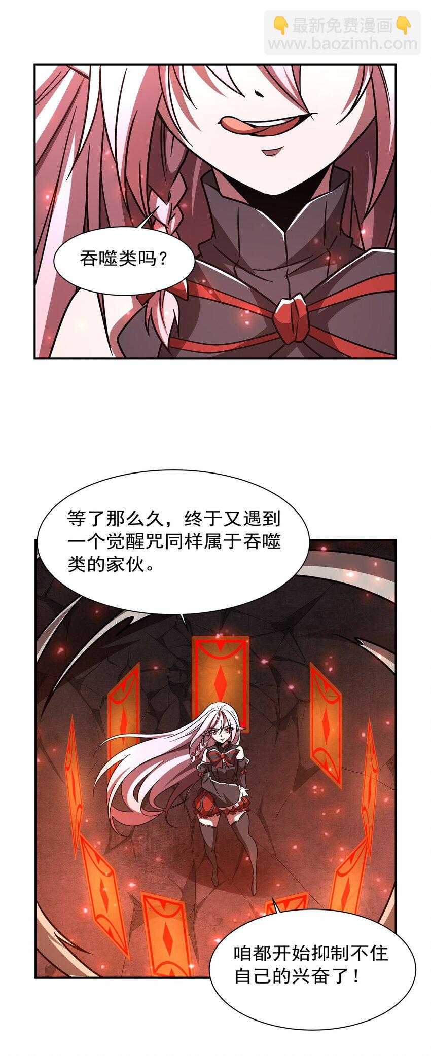 第286话 觉醒咒-第288话