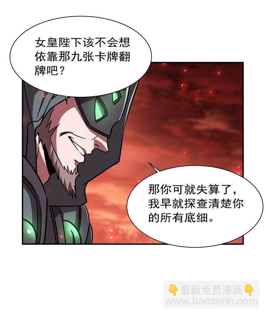 第286话 觉醒咒-第288话