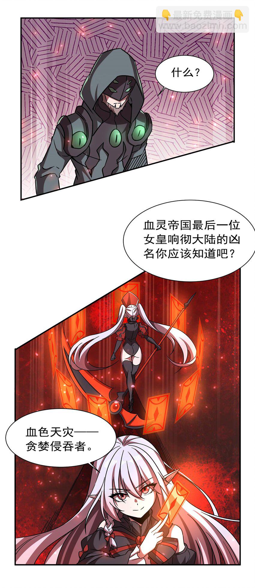 第286话 觉醒咒-第288话