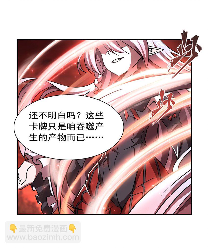 第286话 觉醒咒-第288话