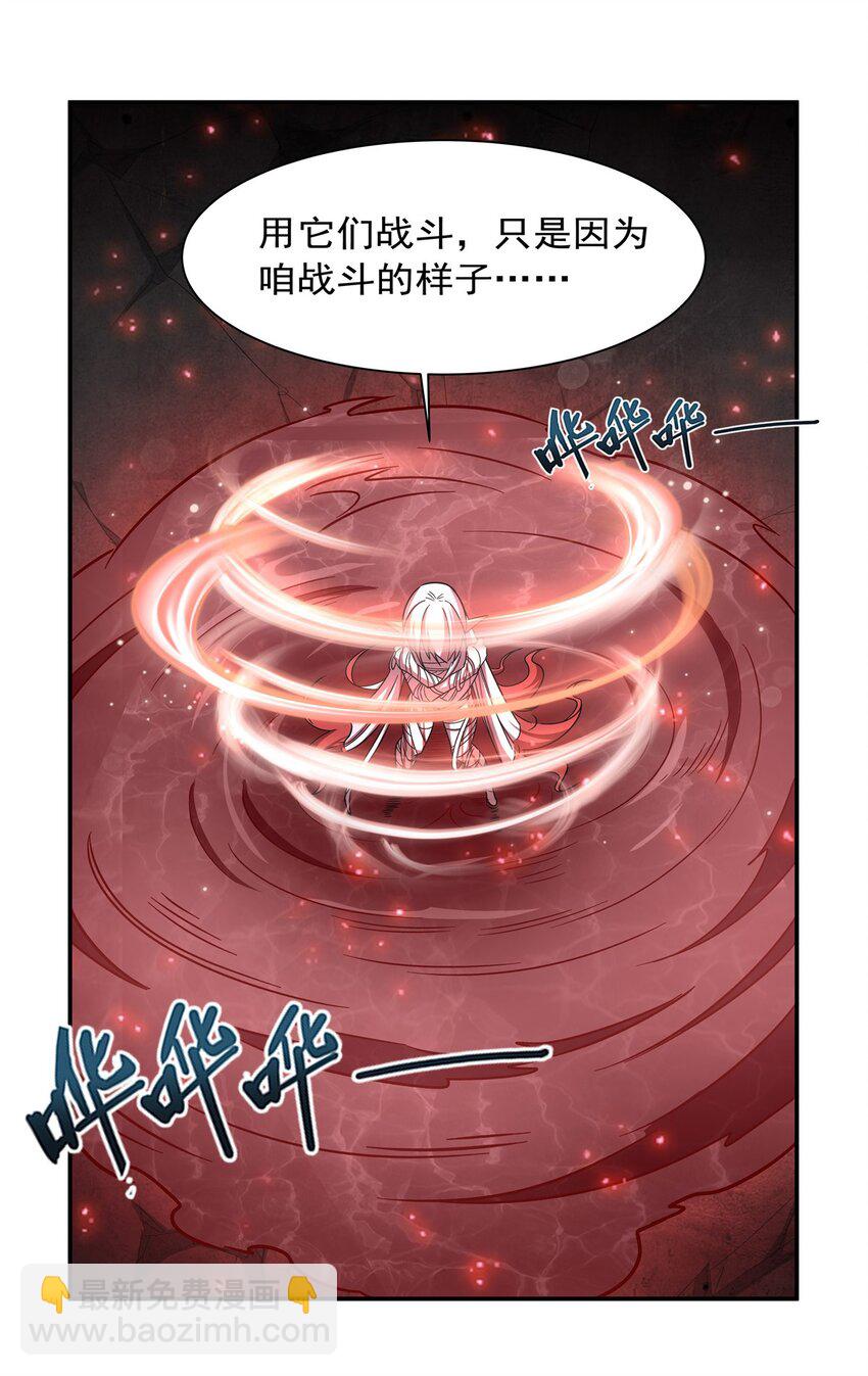 第286话 觉醒咒-第288话