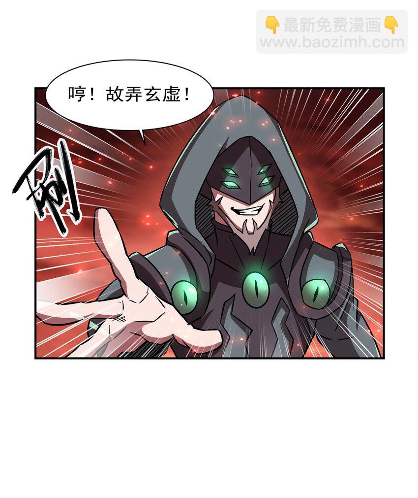 第286话 觉醒咒-第288话