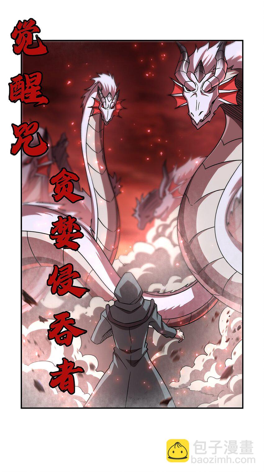 第286话 觉醒咒-第288话