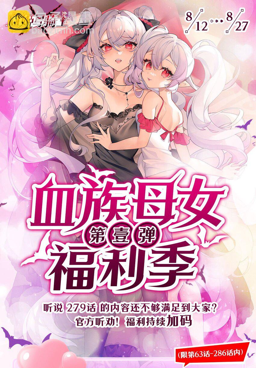 第286话 觉醒咒-第288话