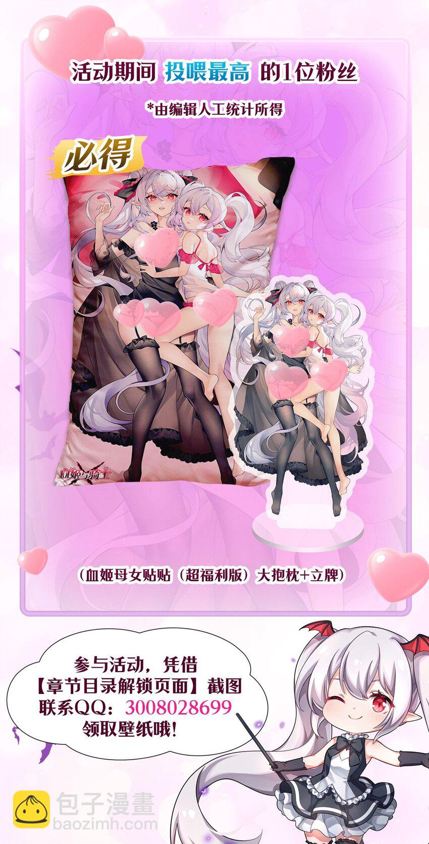 第286话 觉醒咒-第288话