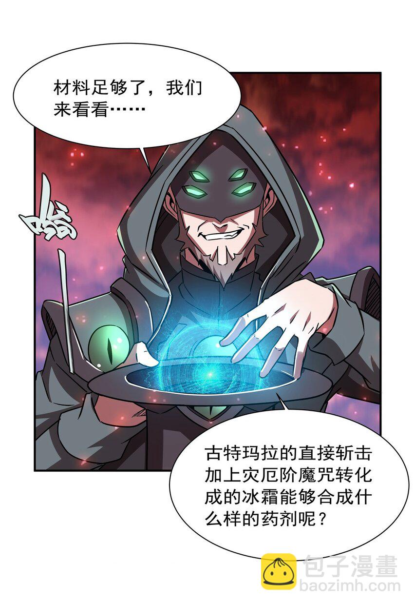 第286话 觉醒咒-第288话