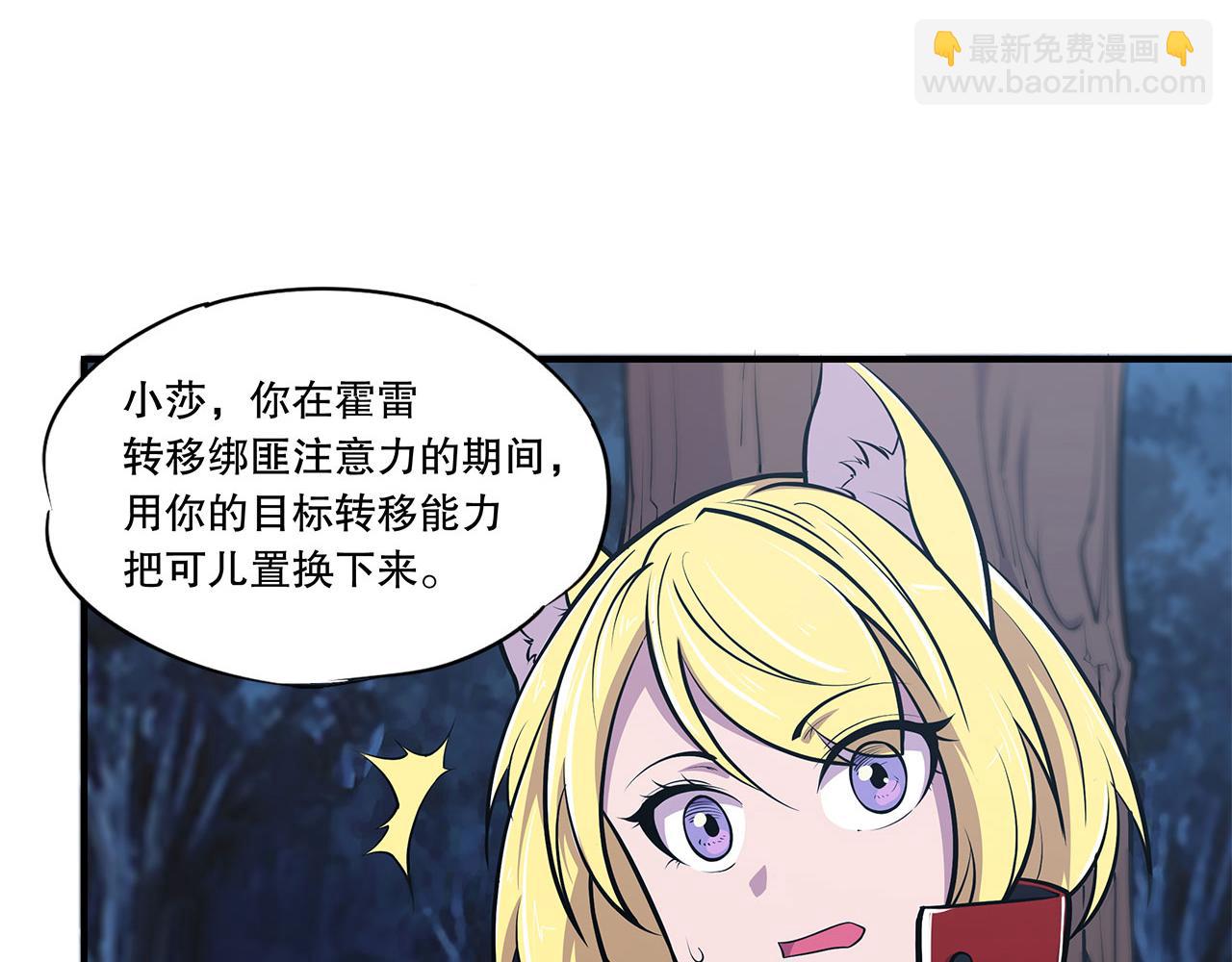 第28话(1/2)-第30话