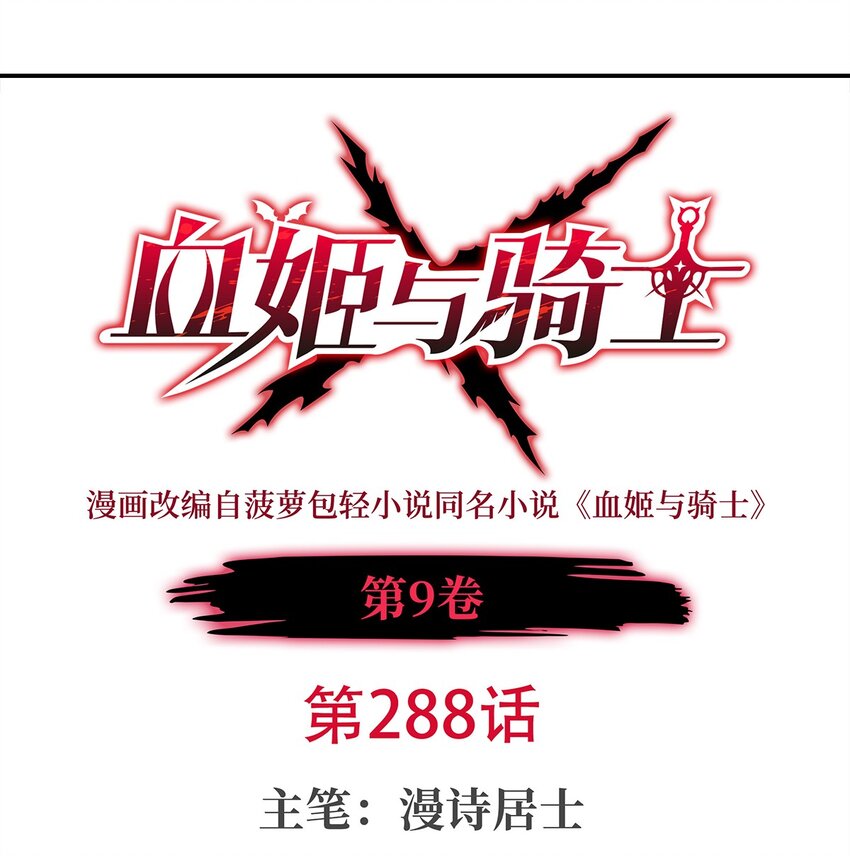 第288话 咱只想救她-第290话