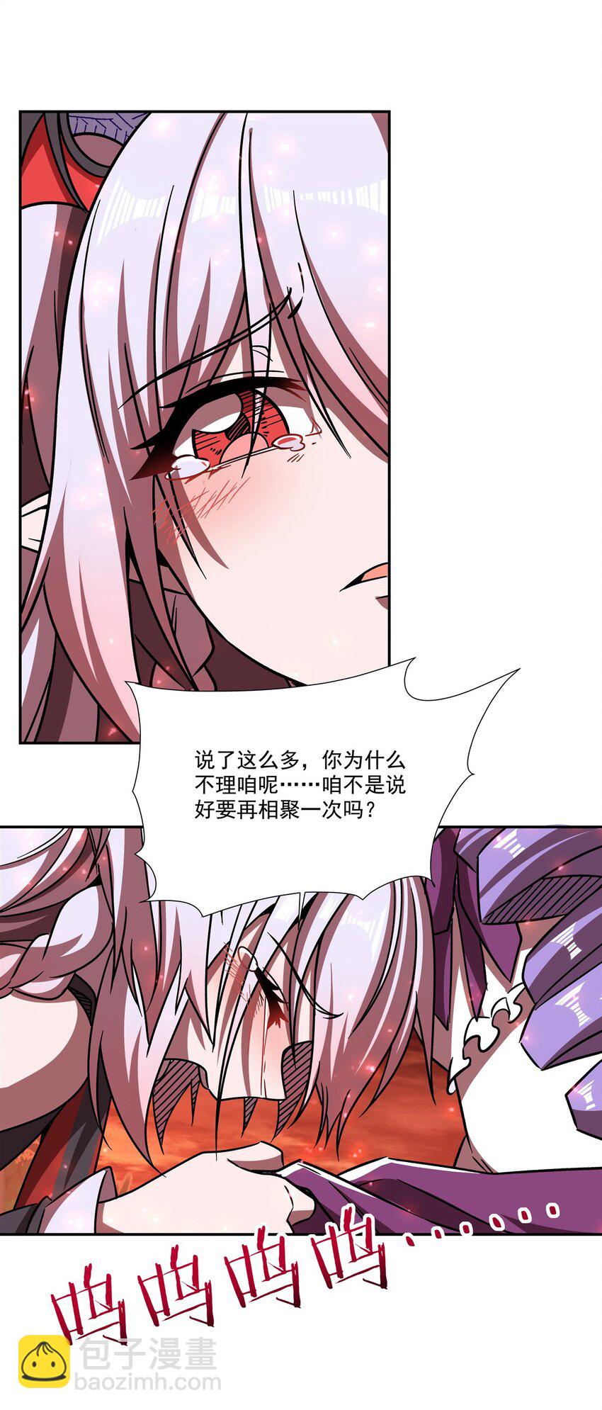 第288话 咱只想救她-第290话