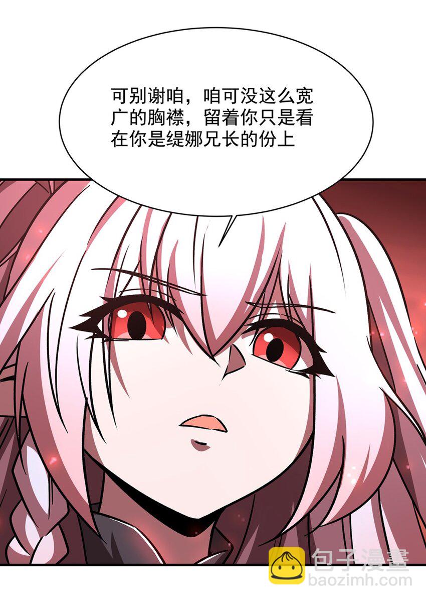 第288话 咱只想救她-第290话