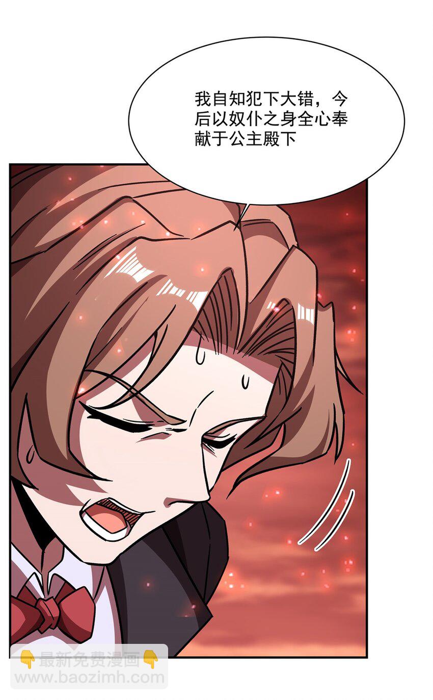 第288话 咱只想救她-第290话