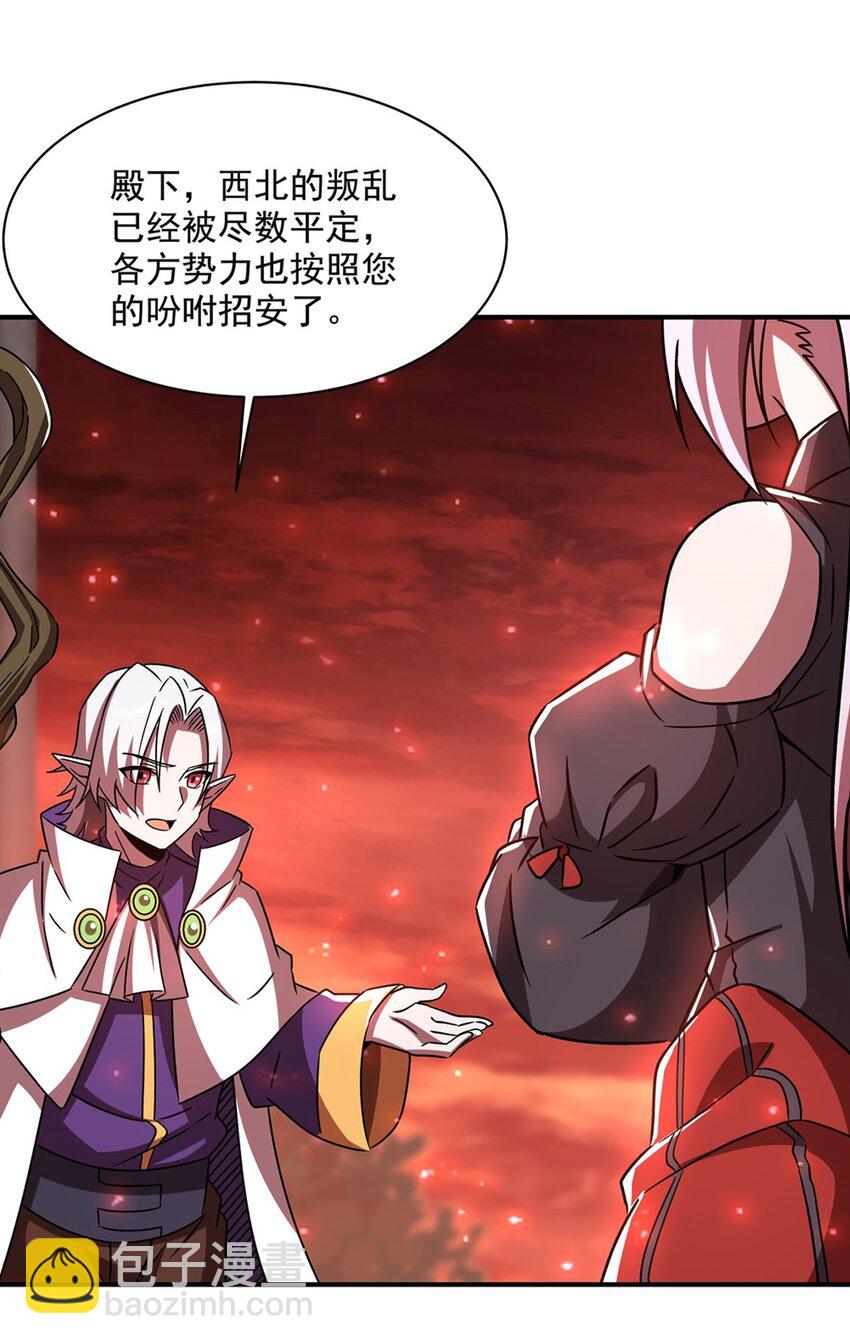 第288话 咱只想救她-第290话