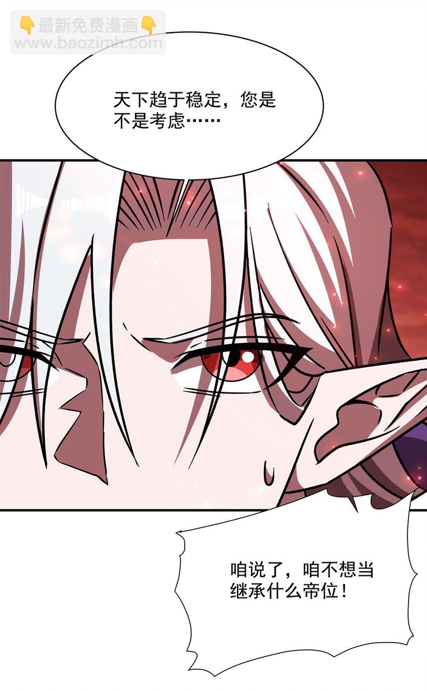 第288话 咱只想救她-第290话