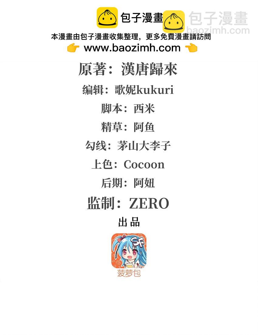 第288话 咱只想救她-第290话