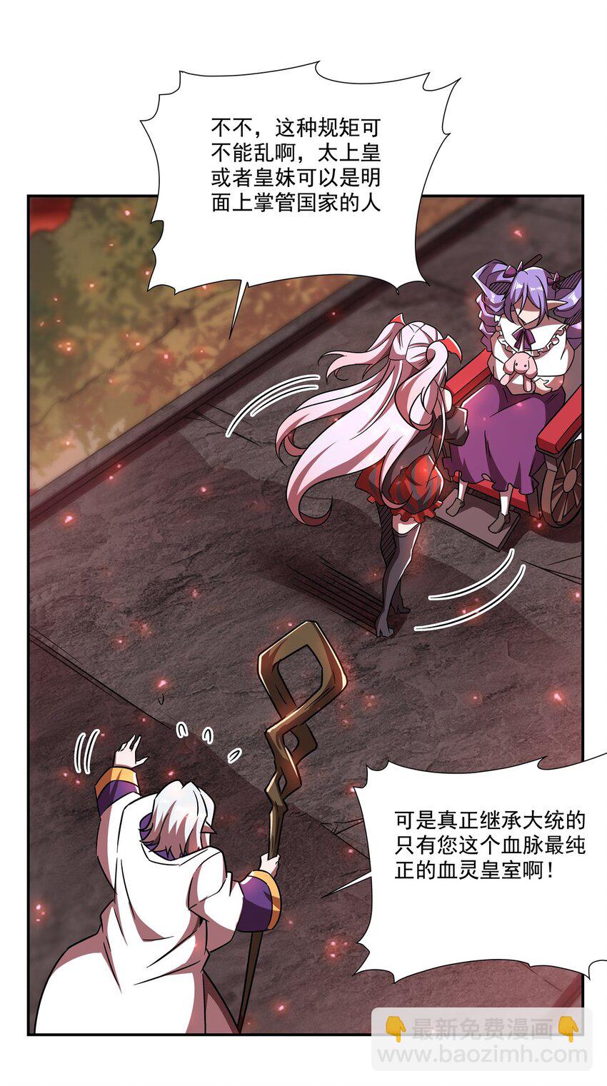 第288话 咱只想救她-第290话