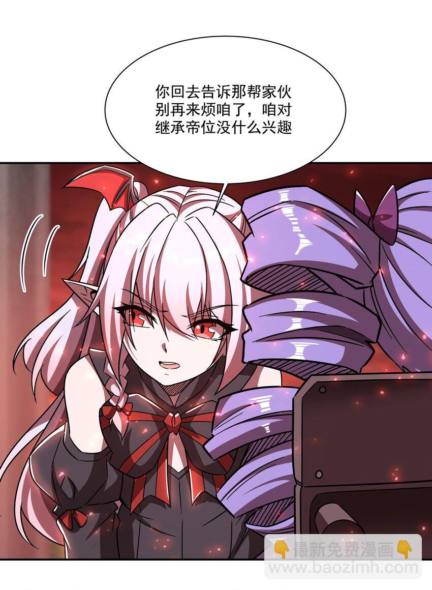 第288话 咱只想救她-第290话