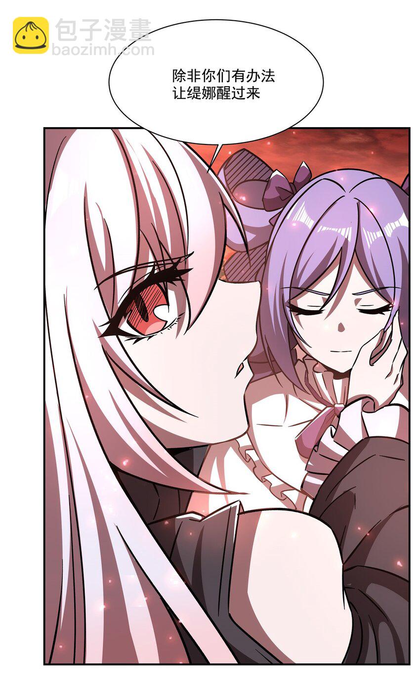 第288话 咱只想救她-第290话