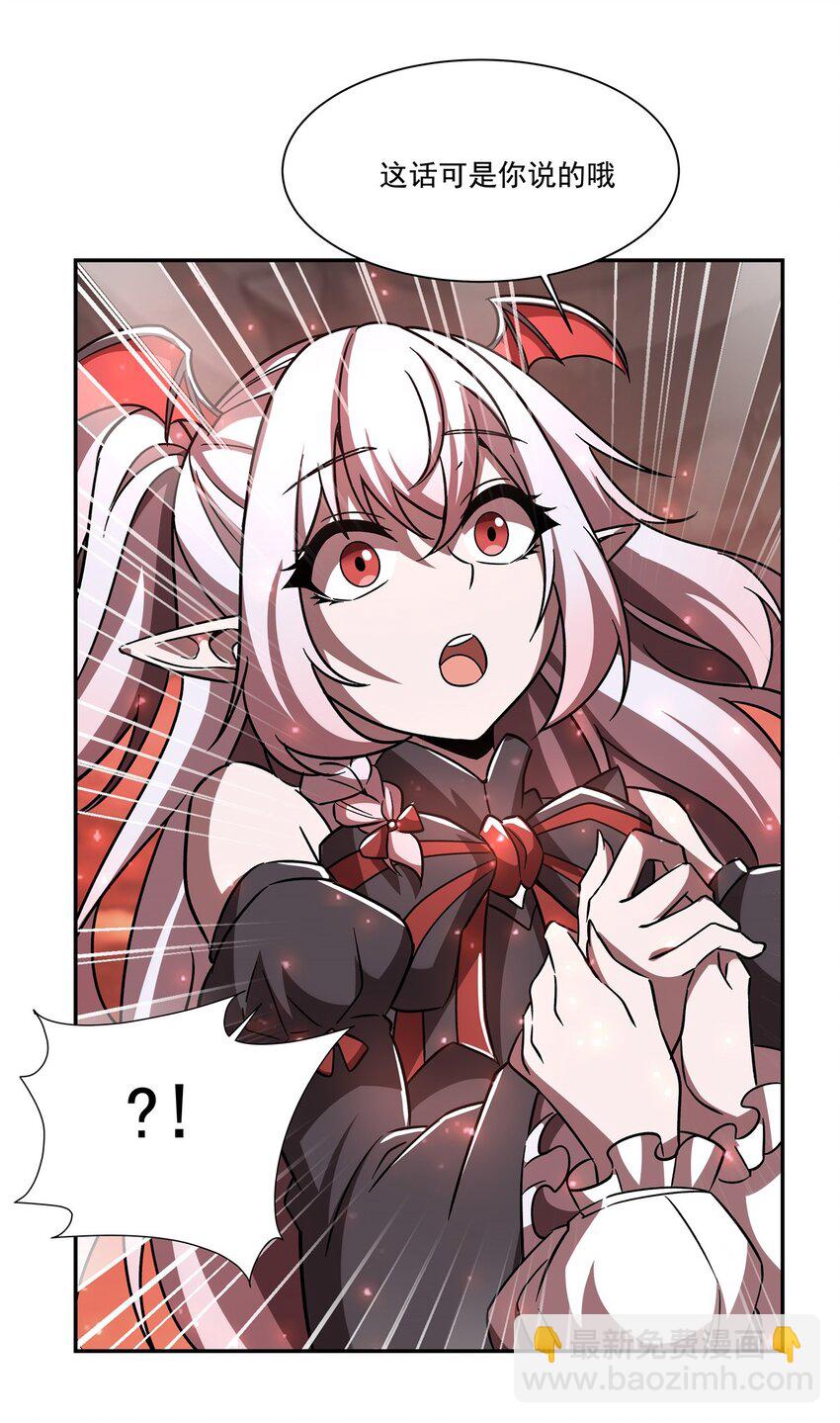 第288话 咱只想救她-第290话