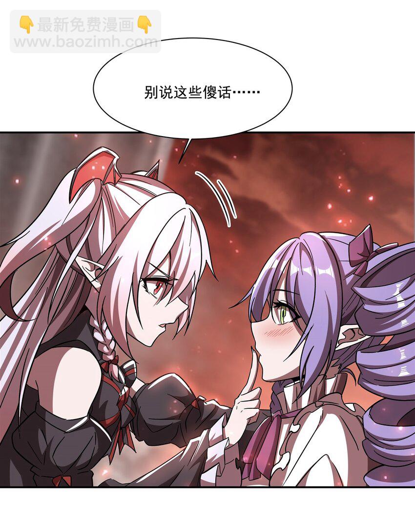 第288话 咱只想救她-第290话