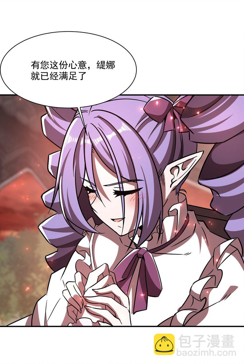 第288话 咱只想救她-第290话