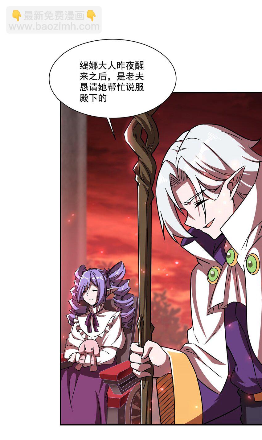 第288话 咱只想救她-第290话