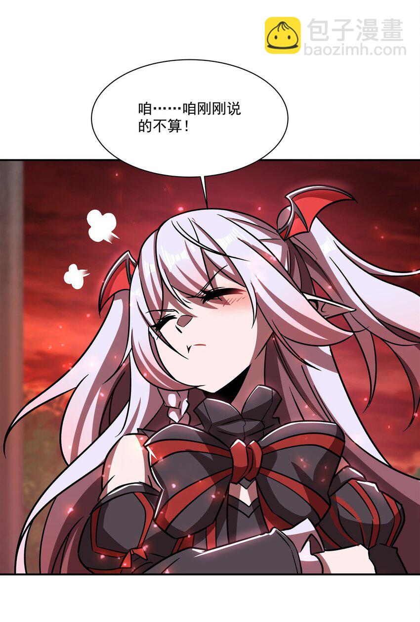 第288话 咱只想救她-第290话