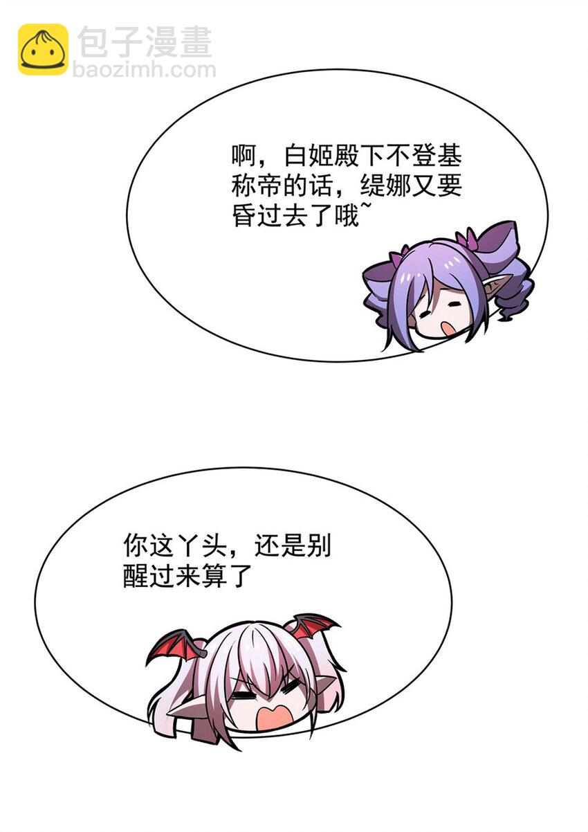 第288话 咱只想救她-第290话