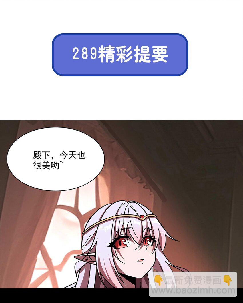 第288话 咱只想救她-第290话