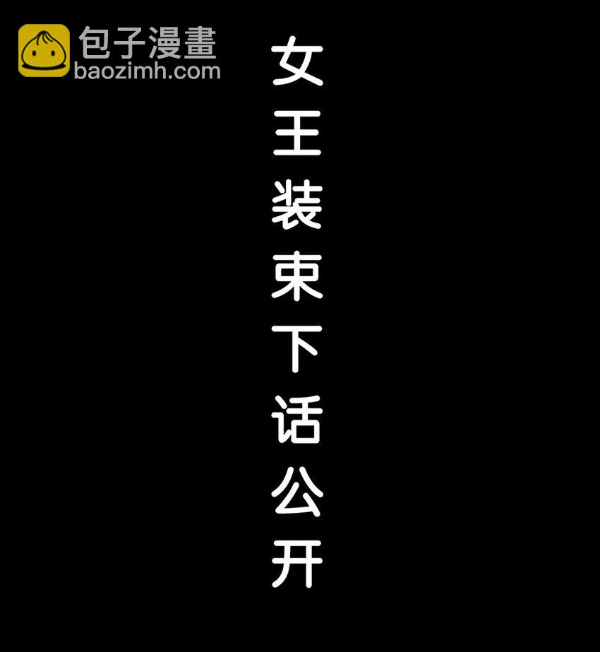 第288话 咱只想救她-第290话