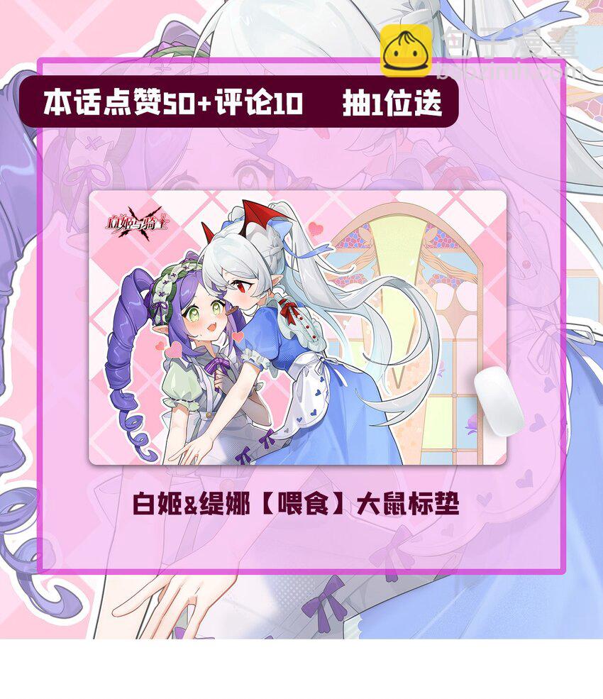 第288话 咱只想救她-第290话