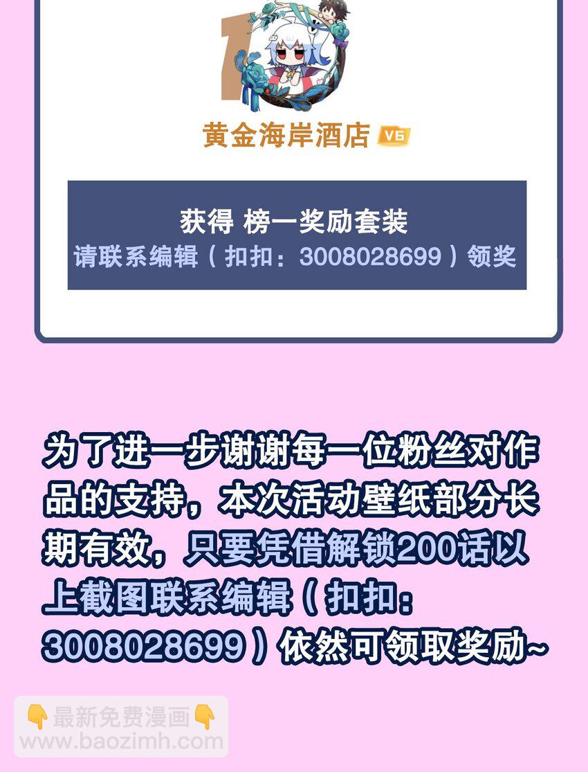 第288话 咱只想救她-第290话