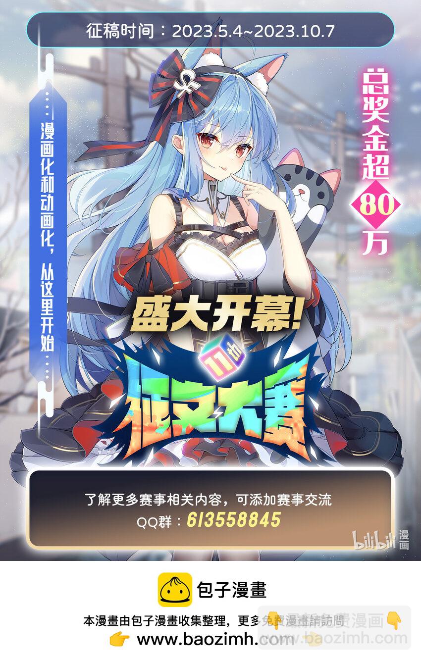 第288话 咱只想救她-第290话