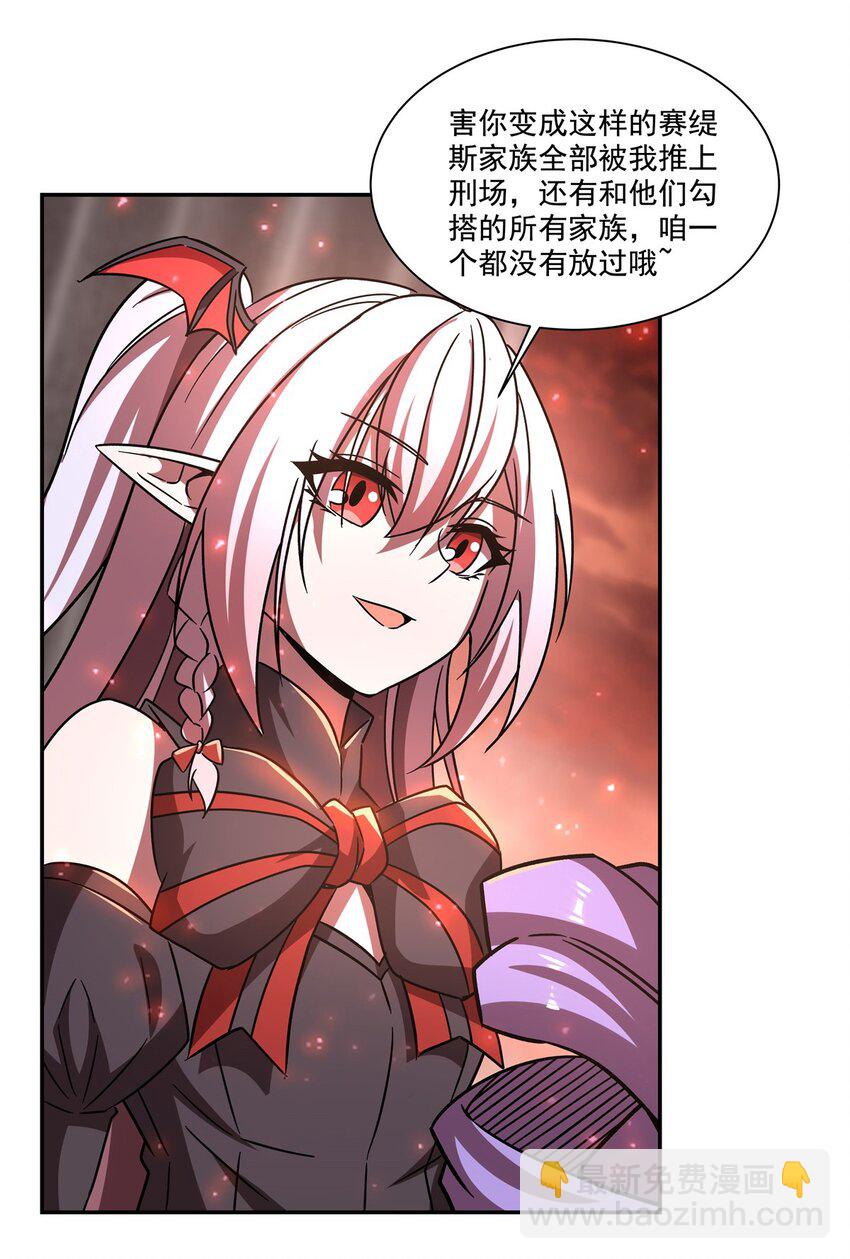 第288话 咱只想救她-第290话